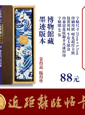 近距离临帖卡永和书院清代《康有为行书诗册》行书字帖魏碑唐宋元