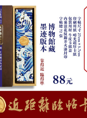 近距离书法字帖非常好用