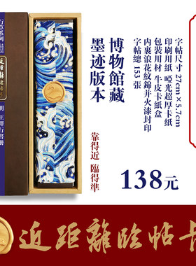 近距离临帖卡永和书院明代王铎行书册墓志魏碑楷书篆隶行草书字帖