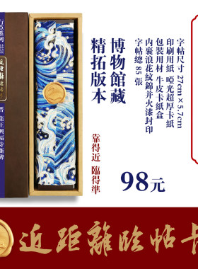 近距离临帖卡永和书院晋代书圣王羲之兴福寺断碑篆隶行草书法字帖