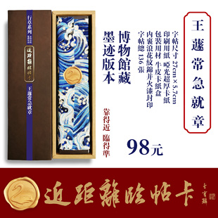 近距离临帖卡永和书院王蘧常急就章草书章草隶篆楷书法字帖