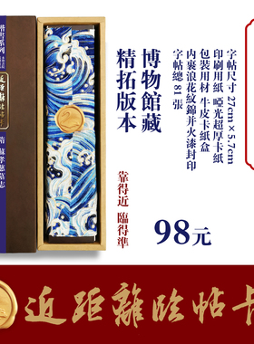 近距离临帖卡文创字帖永和书院隋代楷书苏孝慈墓志楷行隶篆草书