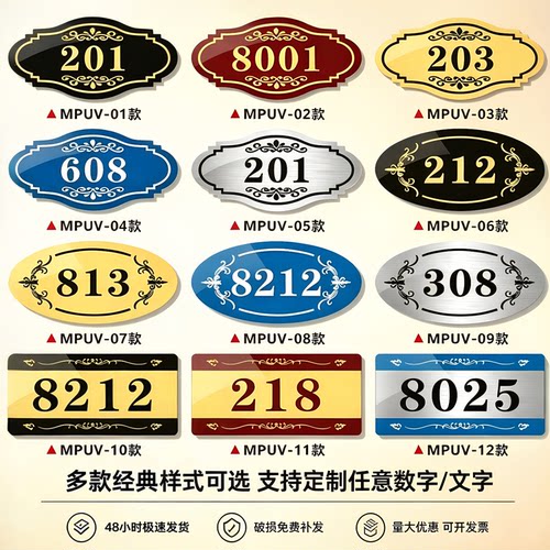 亚克力家用自粘宿舍门牌工厂直营