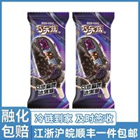 20支伊利巧乐兹乌漆嘛黑冰淇淋雪糕棒冰26年新款黑芝麻冰淇淋包邮