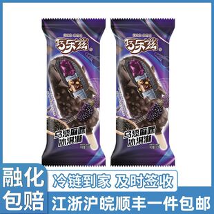 20支伊利巧乐兹乌漆嘛黑冰淇淋雪糕棒冰26年新款黑芝麻冰淇淋包邮