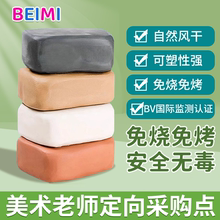 陶泥小学生专用泥塑粘土diy陶艺陶土泥儿童软陶泥初中手工幼儿园I