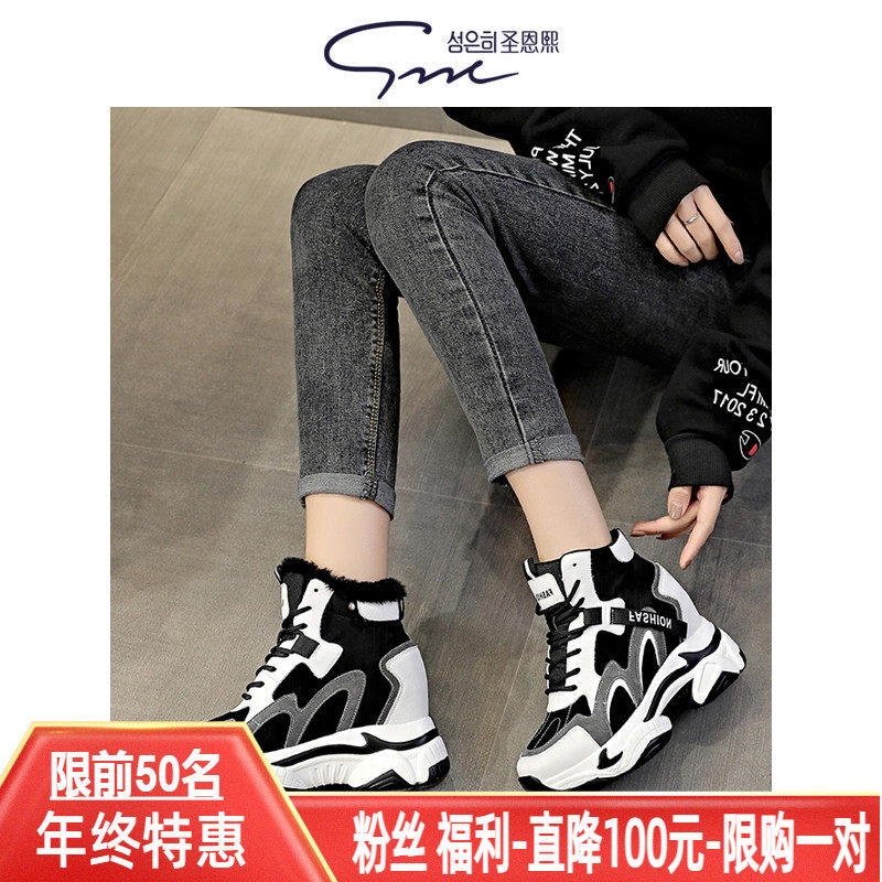 圣恩熙 9cm超高跟老爹鞋 鞋子新款2025爆款女百搭轻便舒适高帮鞋,女鞋,老爹鞋,淘宝优惠券,粉丝福利购,淘宝优惠卷