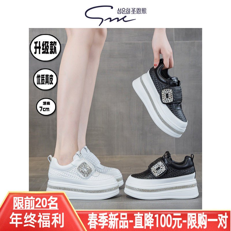圣恩熙 厚底内增高小白鞋女新款水钻魔术贴松糕板鞋小个子休闲鞋,女鞋,休闲板鞋,淘宝优惠券,粉丝福利购,淘宝优惠卷