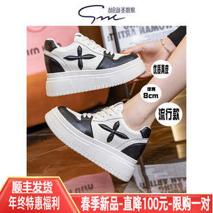 圣恩熙 厚底小白鞋女款2026新款真皮丑萌大头板鞋女士增高小白鞋