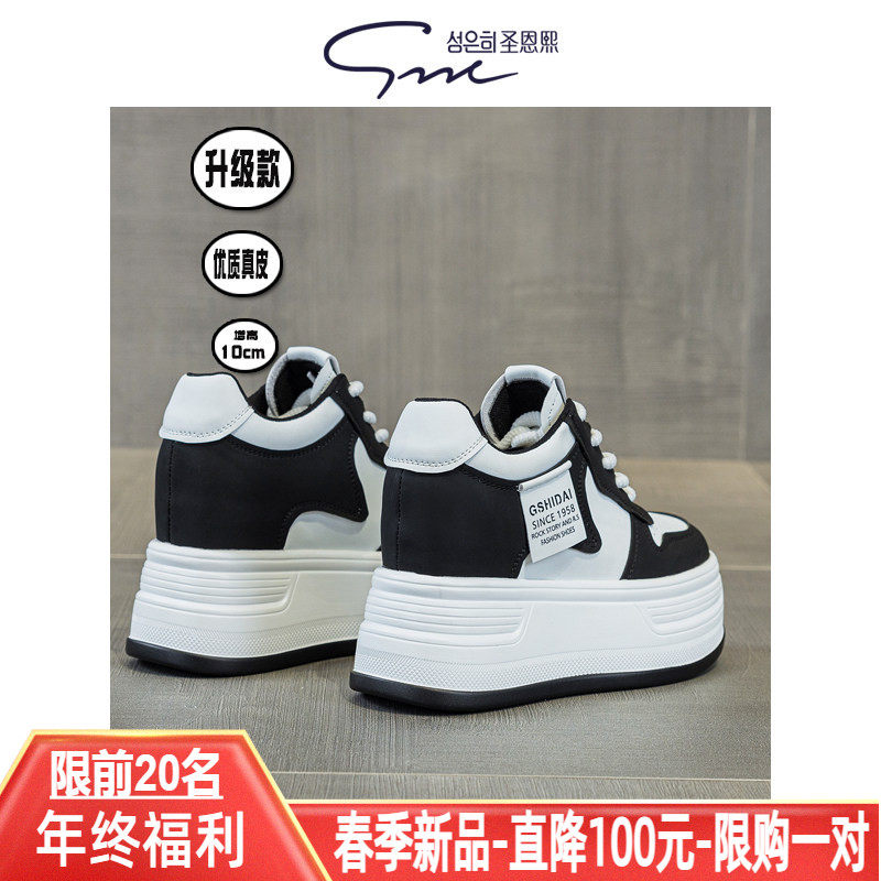 圣恩熙 10cm超高跟保暖松糕鞋2026春夏真皮内增高休闲板鞋小白鞋,女鞋,松糕（摇摇）鞋,淘宝优惠券,粉丝福利购,淘宝优惠卷