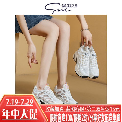 圣恩熙新款网面透气增高小白鞋