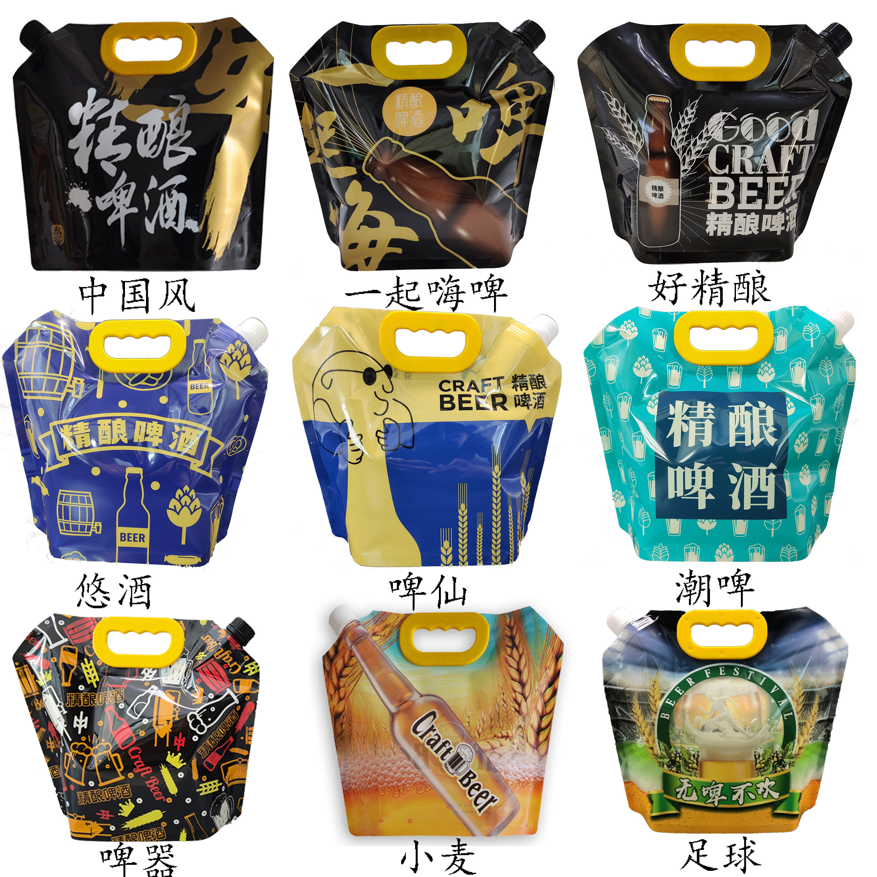 融源精酿塑料啤酒袋散装手提加厚一次性专用食品级格瓦斯包装袋