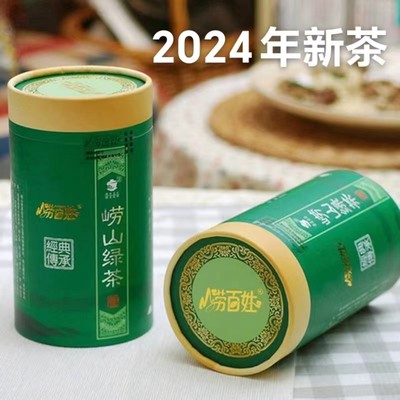 2024年新茶崂百姓崂山绿茶500g