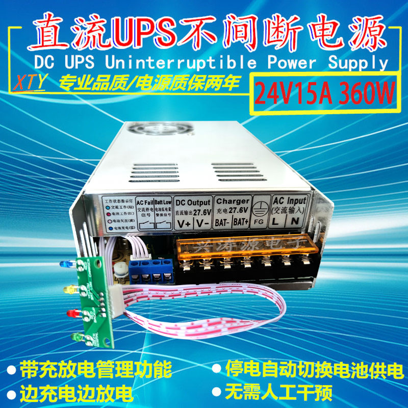 监控报警器UPS不间断电源兴涛源