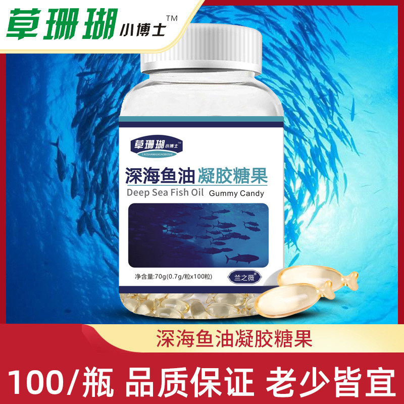 深海鱼油100粒成人中老年图片