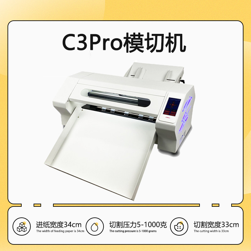 万德数码模切机厂家直销