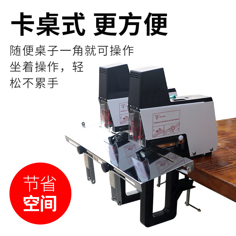 ST100G电动双钉骑马订书机