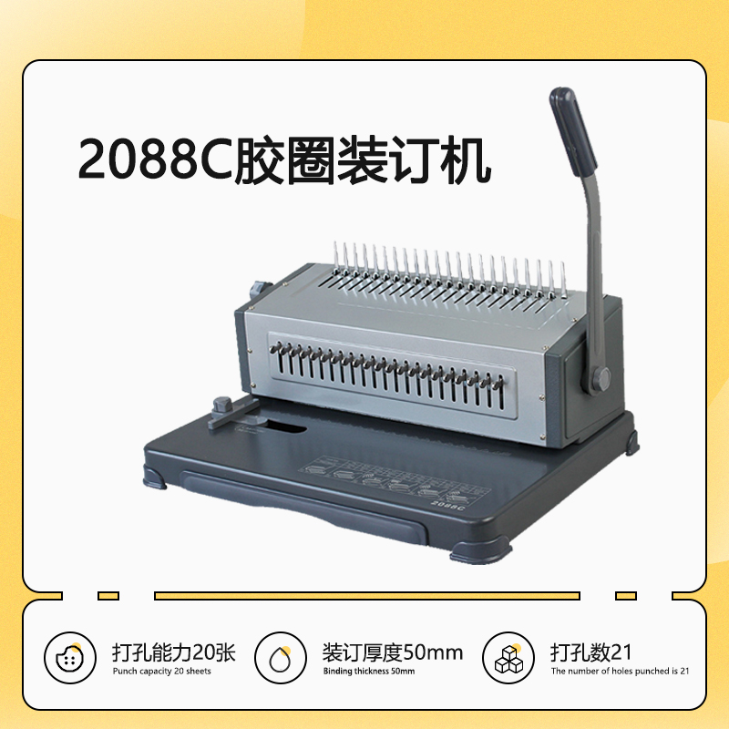 万德胶圈装订机厂家直销