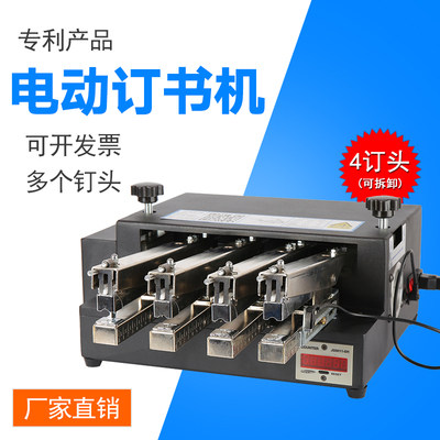 万德电动订书机厂家直销