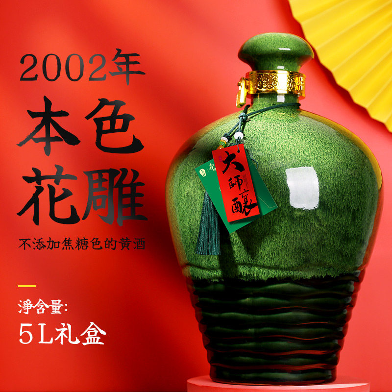 绍兴七斤嫂黄酒2002年酿本兀手工本色花雕酒传统酿5L大坛10斤礼盒