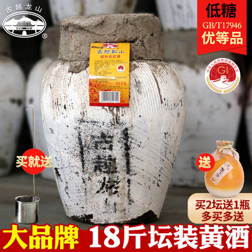 古越龙山 绍兴黄酒花雕酒手工冬酿糯米9KG十八斤元红原酒大坛装 - 封面