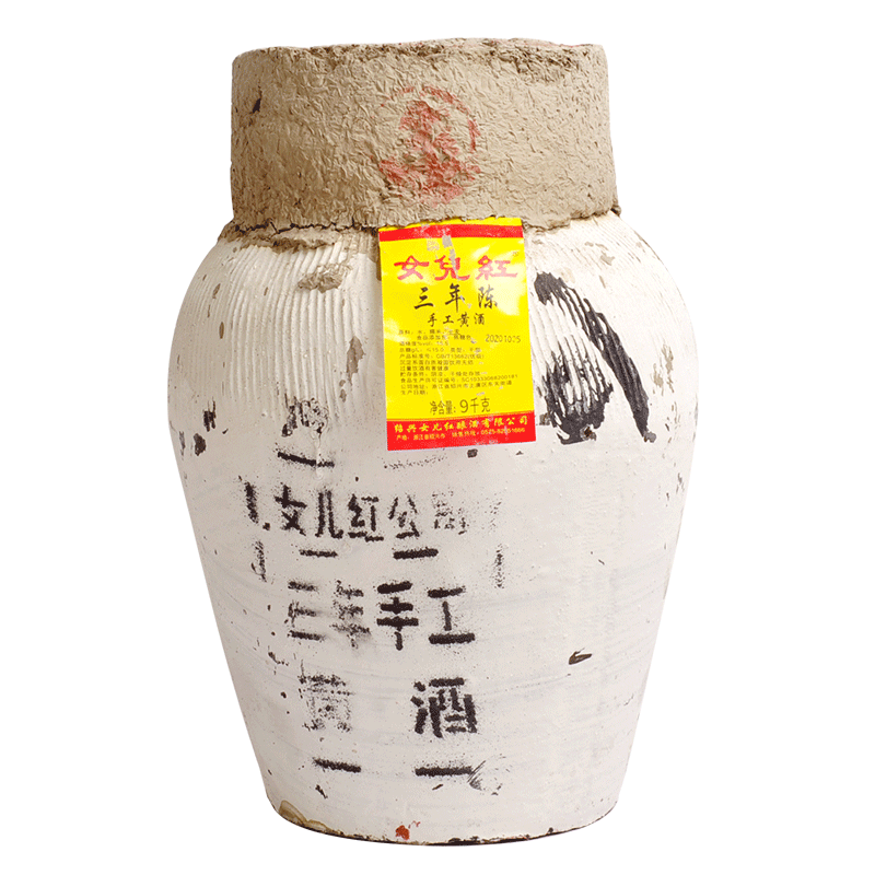 女儿红绍兴黄酒坛装三年手工黄酒花雕酒特产干型糯米加饭酒20斤