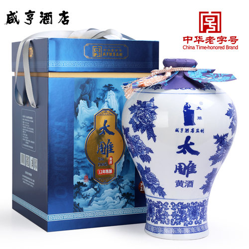 绍兴黄酒咸亨酒店太雕十二礼盒装