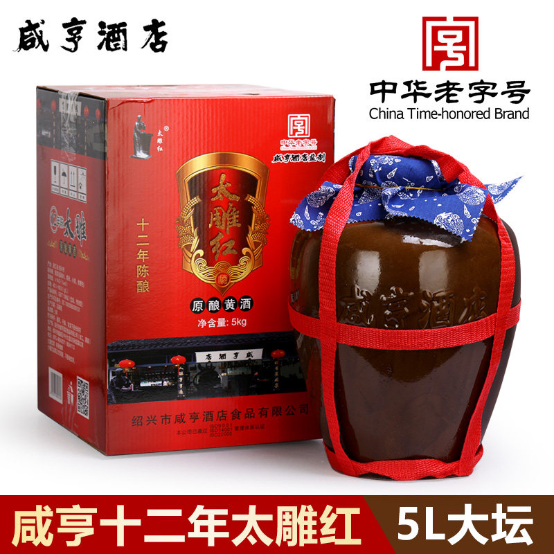 咸亨酒店绍兴太雕酒十二年5L大坛