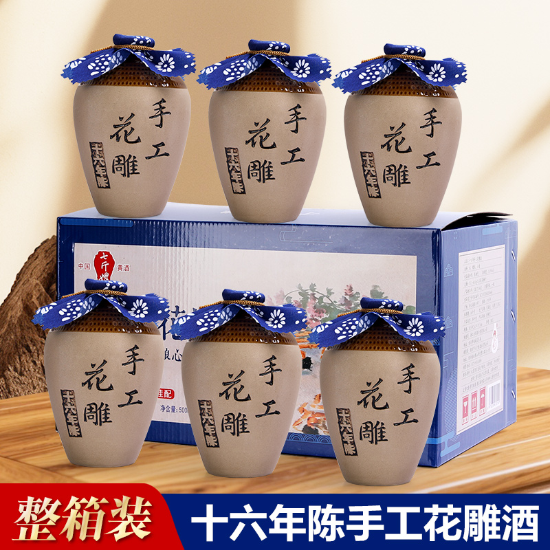 绍兴特产黄酒七斤嫂十六年陈手工花雕酒糯米陶坛整箱500ML*6瓶