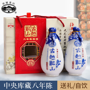绍兴黄酒 古越龙山 手工八年陈库藏花雕酒 500ML*2瓶礼盒装