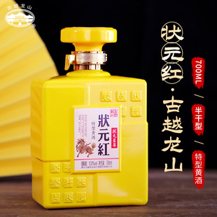 红状元 绍兴黄酒古越龙山状元 至尊花雕酒特型黄酒半干型700ml