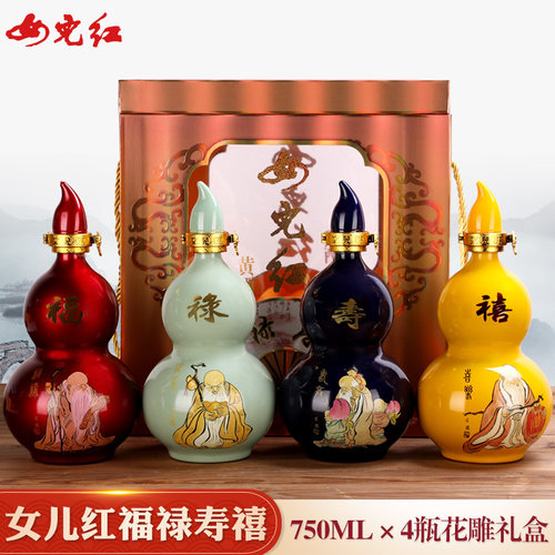 女儿红福禄寿禧促销包邮绍兴黄酒