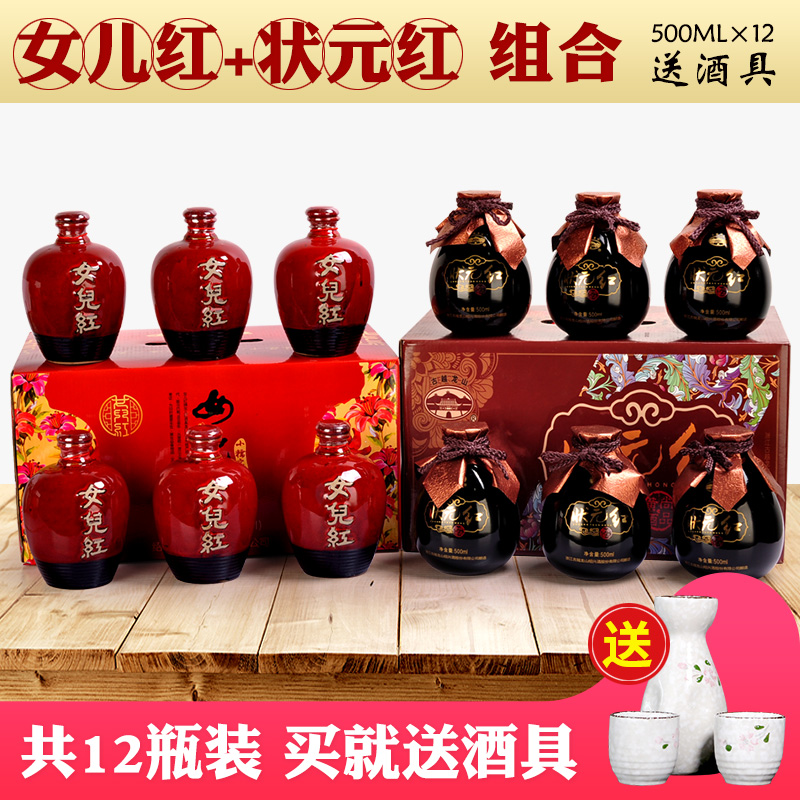绍兴黄酒女儿红 古越龙山状元红组合2箱装12瓶冬酿花雕酒礼箱