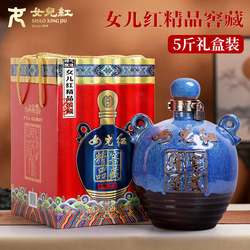 女儿红精品窖藏2.5L礼盒