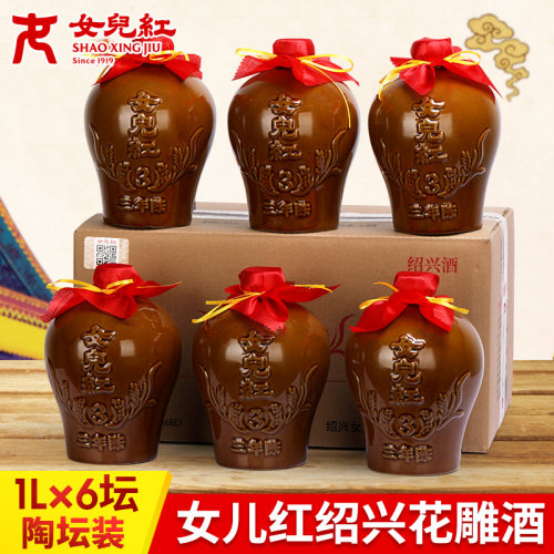 绍兴黄酒女儿红三年陈酿整箱