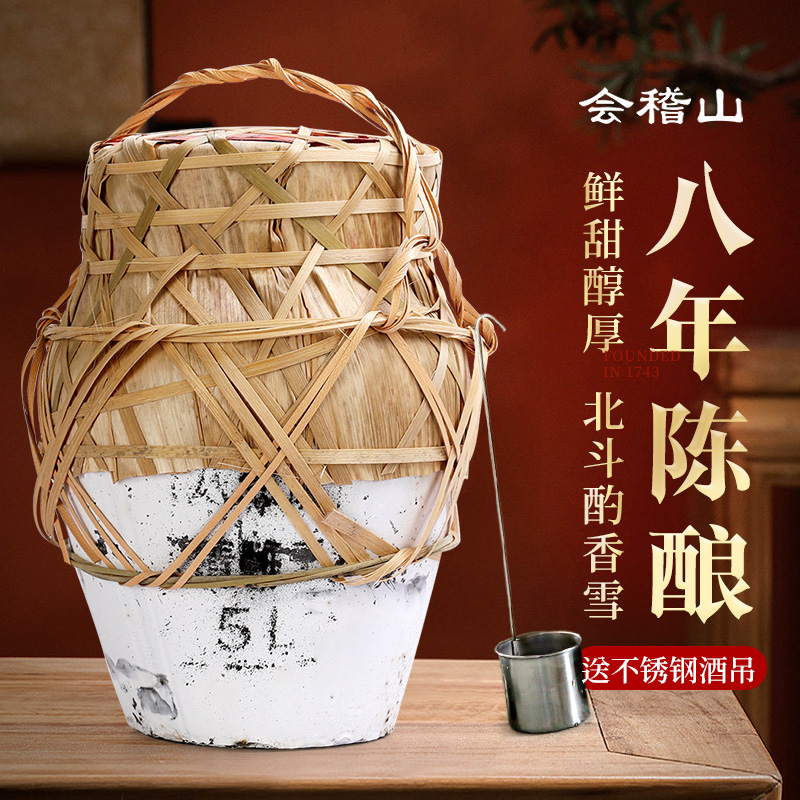 会稽山绍兴黄酒 八年陈酿香雪酒精雕王甜型 手工穿络竹编5L坛装