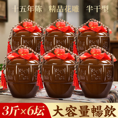 七斤嫂十五年手工花雕酒3斤*6坛