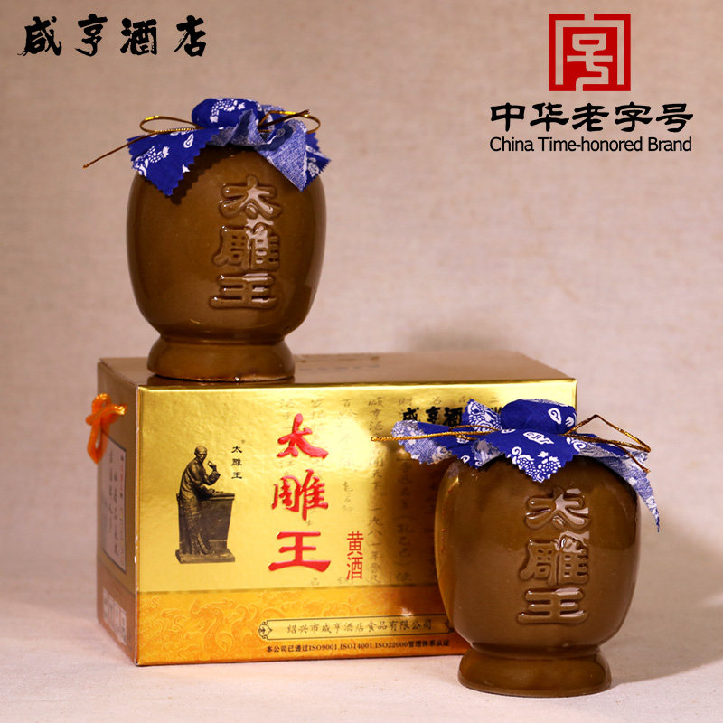 【绍兴黄酒】 咸亨酒店 太雕王甜型糯米黄酒礼盒250ML*2