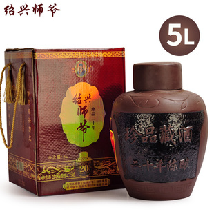 绍兴黄酒 绍兴师爷 二十年陈 太师爷手工酒 珍品原酒 10斤