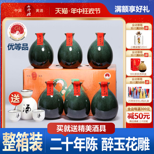 七斤嫂绍兴黄酒醉玉二十年半甜糯米善酿手工花雕整箱500ML 6坛装