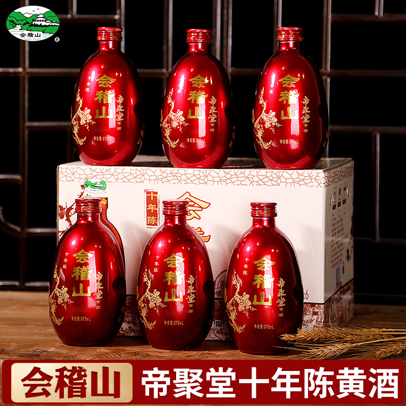 绍兴黄酒 会稽山十年陈帝聚堂 特制精雕黄酒低度 375ML*6瓶