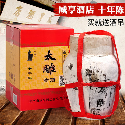 包物流！【绍兴特产黄酒】咸亨酒店十年陈 太雕酒 5L陶坛装