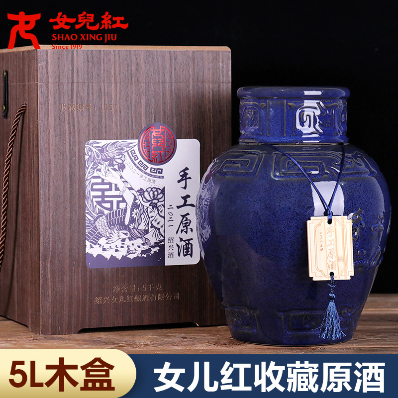女儿红手工原酒冬酿绍兴黄酒
