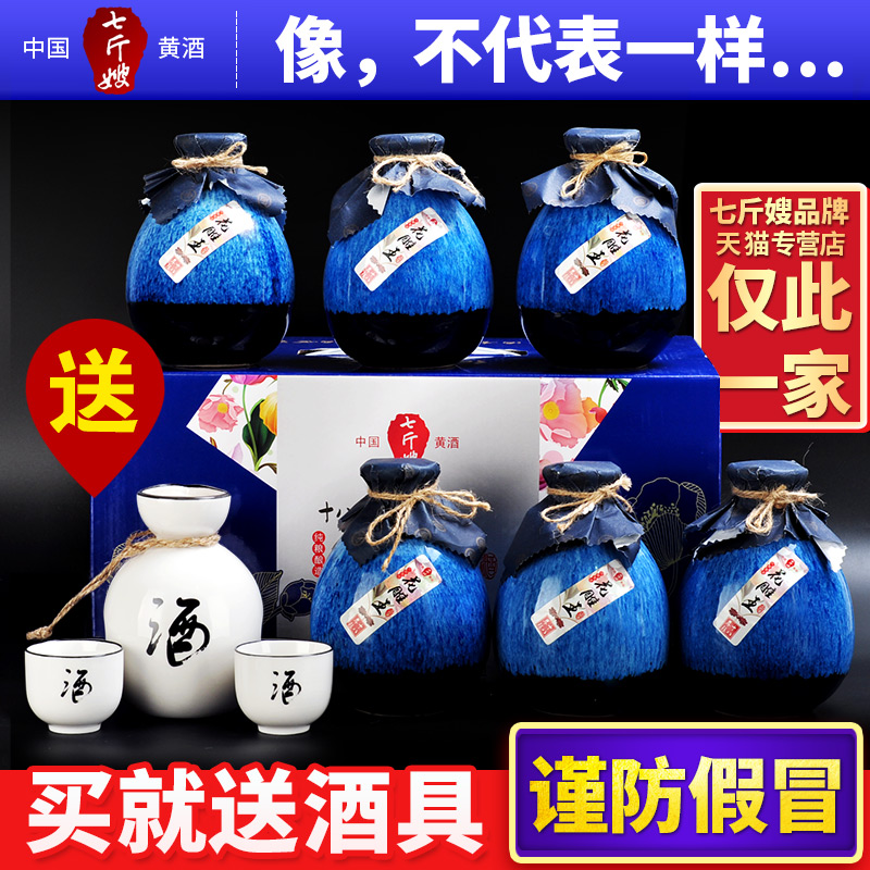 七斤嫂十八年糯米瓶整箱花雕酒