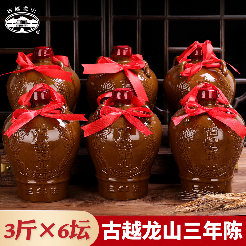 古越龙山陶坛3斤装花雕绍兴黄酒