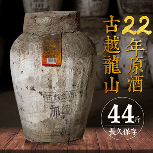 花雕糯米加饭22KG大坛 黄酒 古越龙山绍兴黄酒 2022年冬酿原酒坛装
