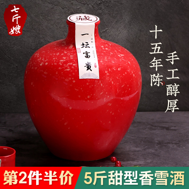 绍兴产黄酒七斤嫂 十五年陈花雕酒香雪酒5斤糯米冬酿甜型坛装2.5L