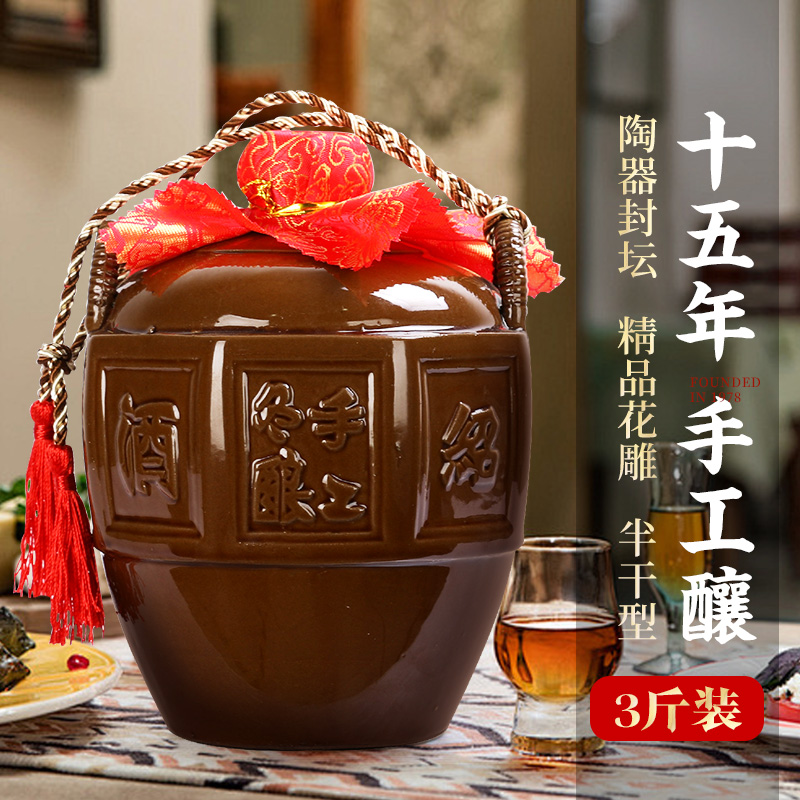 十五年陈手工陶坛封坛花雕酒1.5L