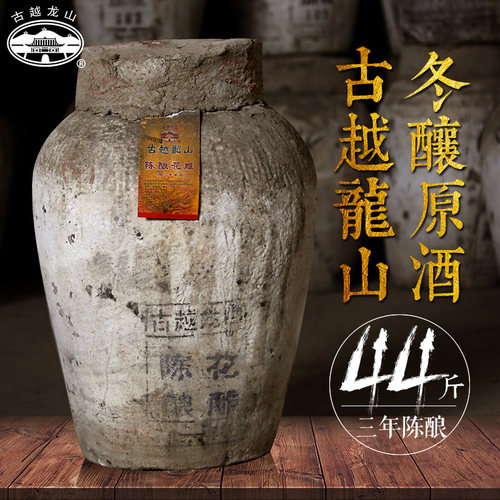 古越龙山陈三年花雕22L大坛