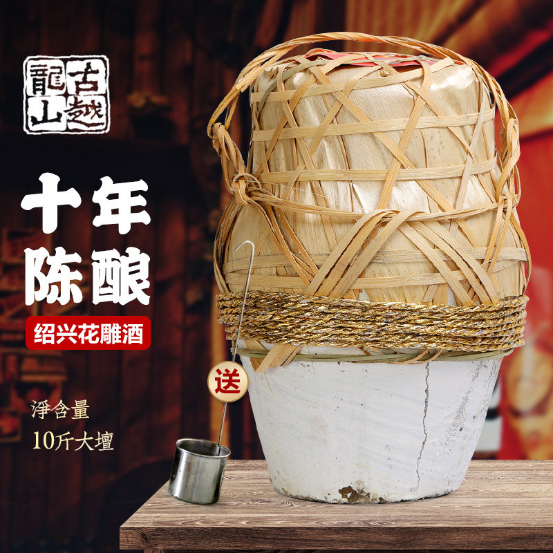 古越龙山绍兴黄酒 十年陈手工竹编花雕酒糯米10年半干型坛装5L